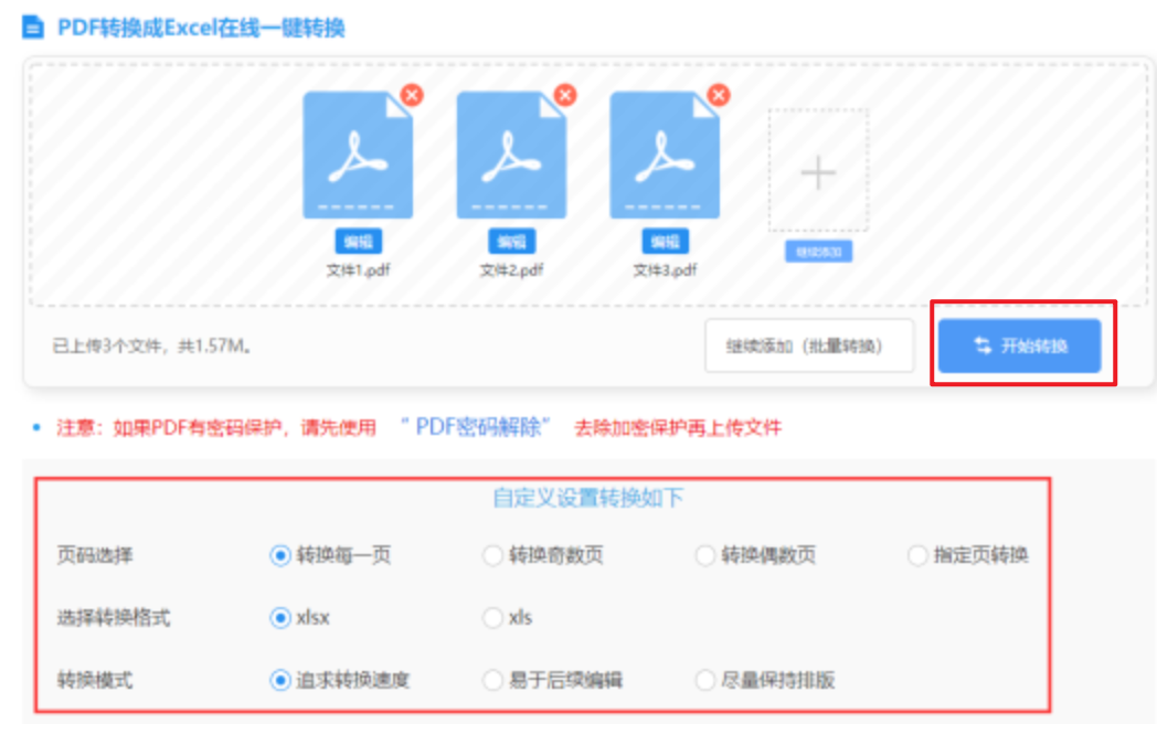 c7官网注册使用讲解 - 开始转换